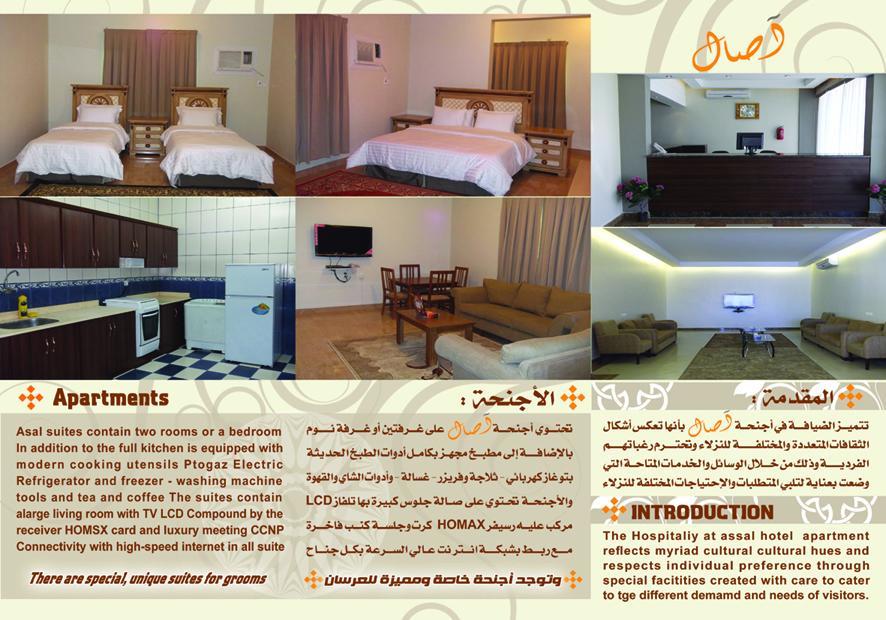اصال حائل للوحدات السكنية المفروشة Ha'il Exterior foto